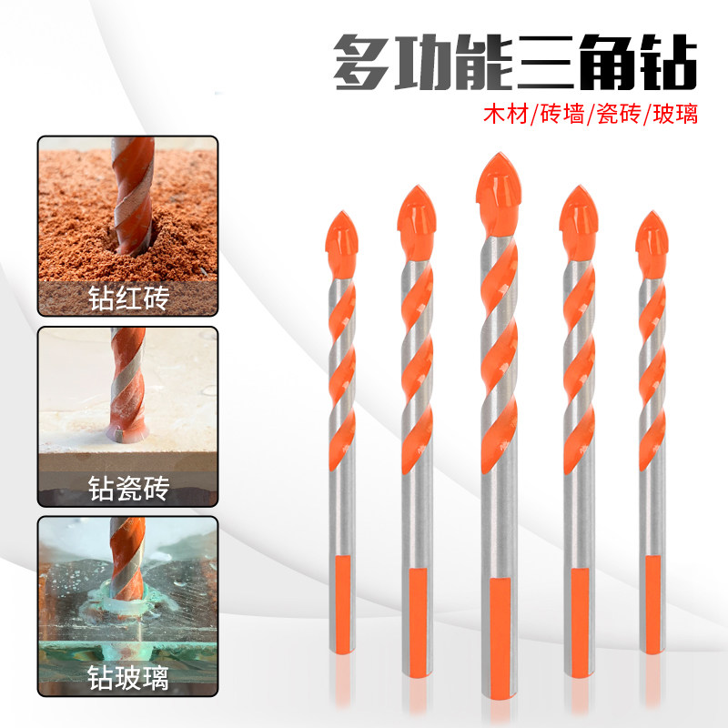 速发三角钻多功能高硬度霸王柄泥玻璃瓷砖混凝土水头墙壁打孔冲击