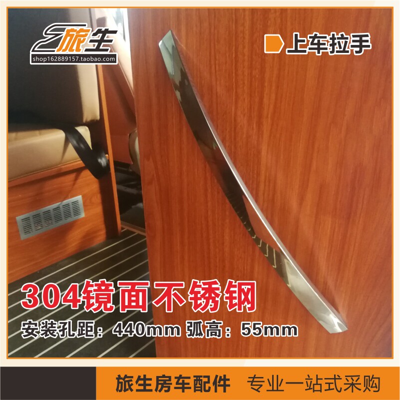 速发房车上车扶手 上车拉车 把手 迎宾拉手 门边扶手 不锈钢亮光