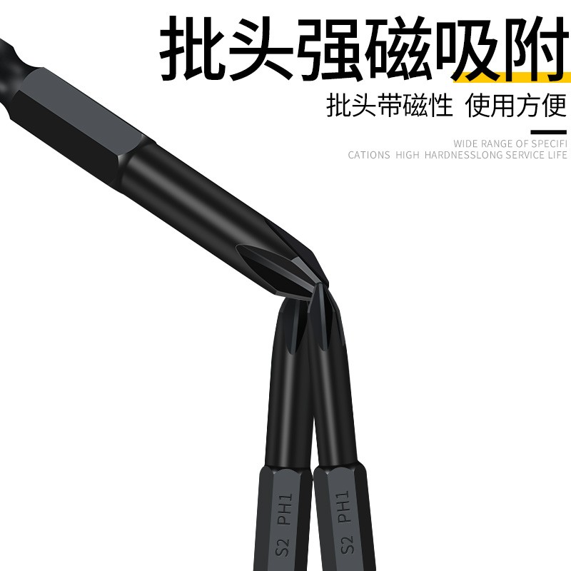 速发电动批头套装电动角丝刀头梅花内六螺动磁电强手电钻十字一字