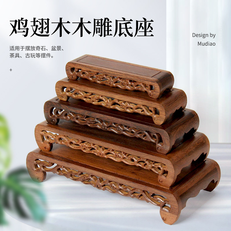 速发品木长方形艺工实底座托 鸡翅木头奇石木雕佛像花盆印章能摆