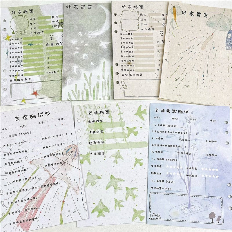 速发治愈系枯木信笺毕业同学录活页初高中六年级留言册创意毕业纪