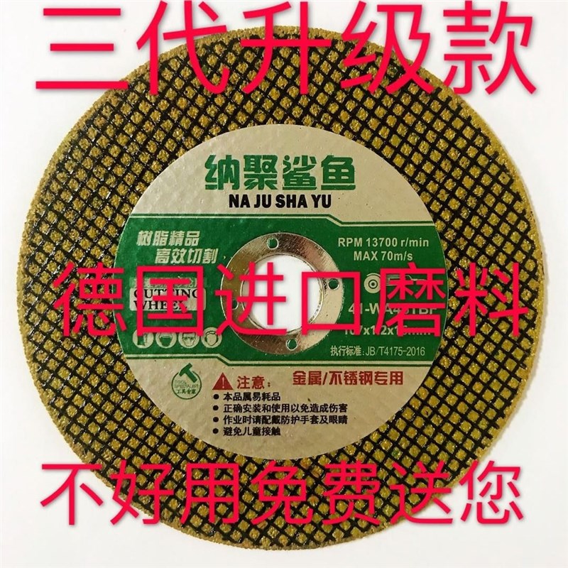 速发切机片100角磨割轮砂片树脂不锈钢双网金属切割片107X1X16好