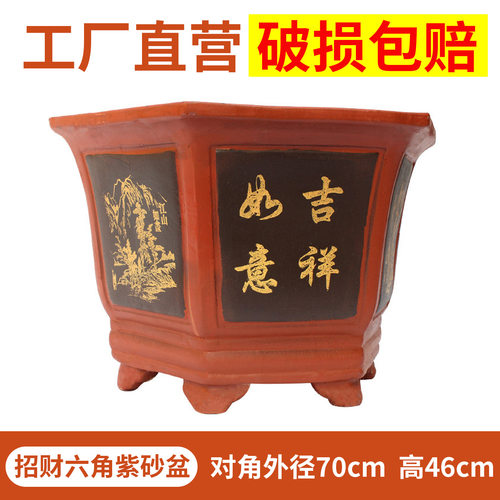 招财紫砂花盆矮六角复古花盆红色大口径古典花盆阳台户外透气耐用