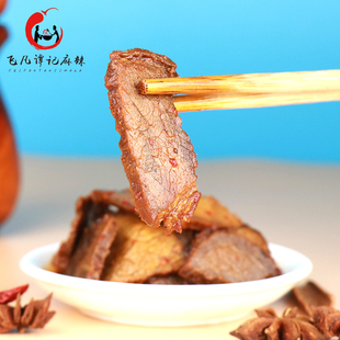 飞凡谭记麻辣牛肉干湖南涟源特产全真牛肉美味零食小吃真空袋装
