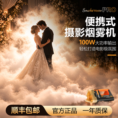 LENSGO朗诗歌便携摄影烟雾机