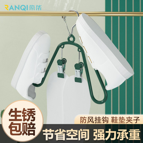 多夹子晒鞋架免生锈晒鞋架染柒