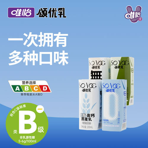 颂优乳植物蛋白饮品0蔗糖0乳糖