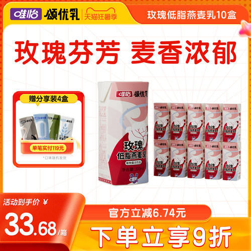 颂优乳燕麦乳咖啡大师