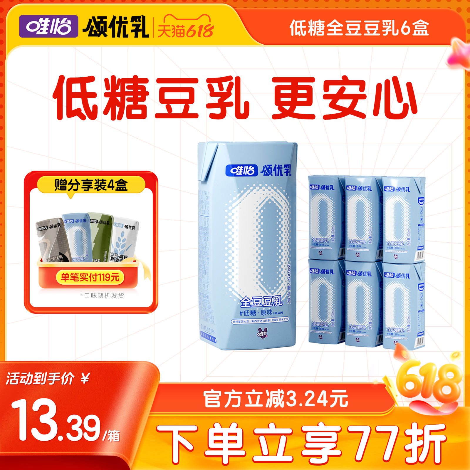 颂优乳 低糖代餐轻食浓香豆乳早餐豆奶营养儿童原味植物蛋白饮品