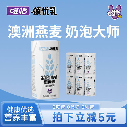咖啡奶泡大师植物奶颂优乳燕麦
