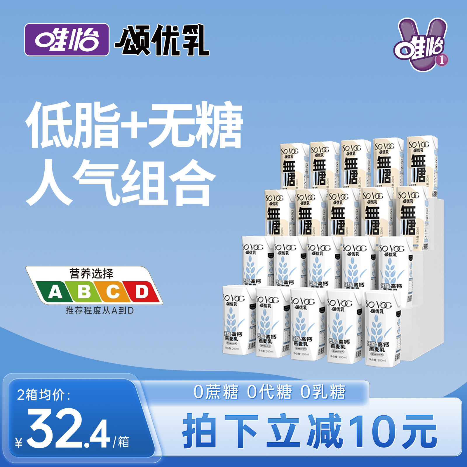 颂优乳 咖啡奶泡大师高钙燕麦乳+无糖全豆豆乳营养植物早餐饮品