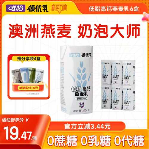 咖啡奶泡大师植物奶颂优乳燕麦
