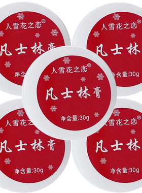 雪花之恋凡士林膏30ml防止干裂开裂护手霜手足护理凡士林霜保湿