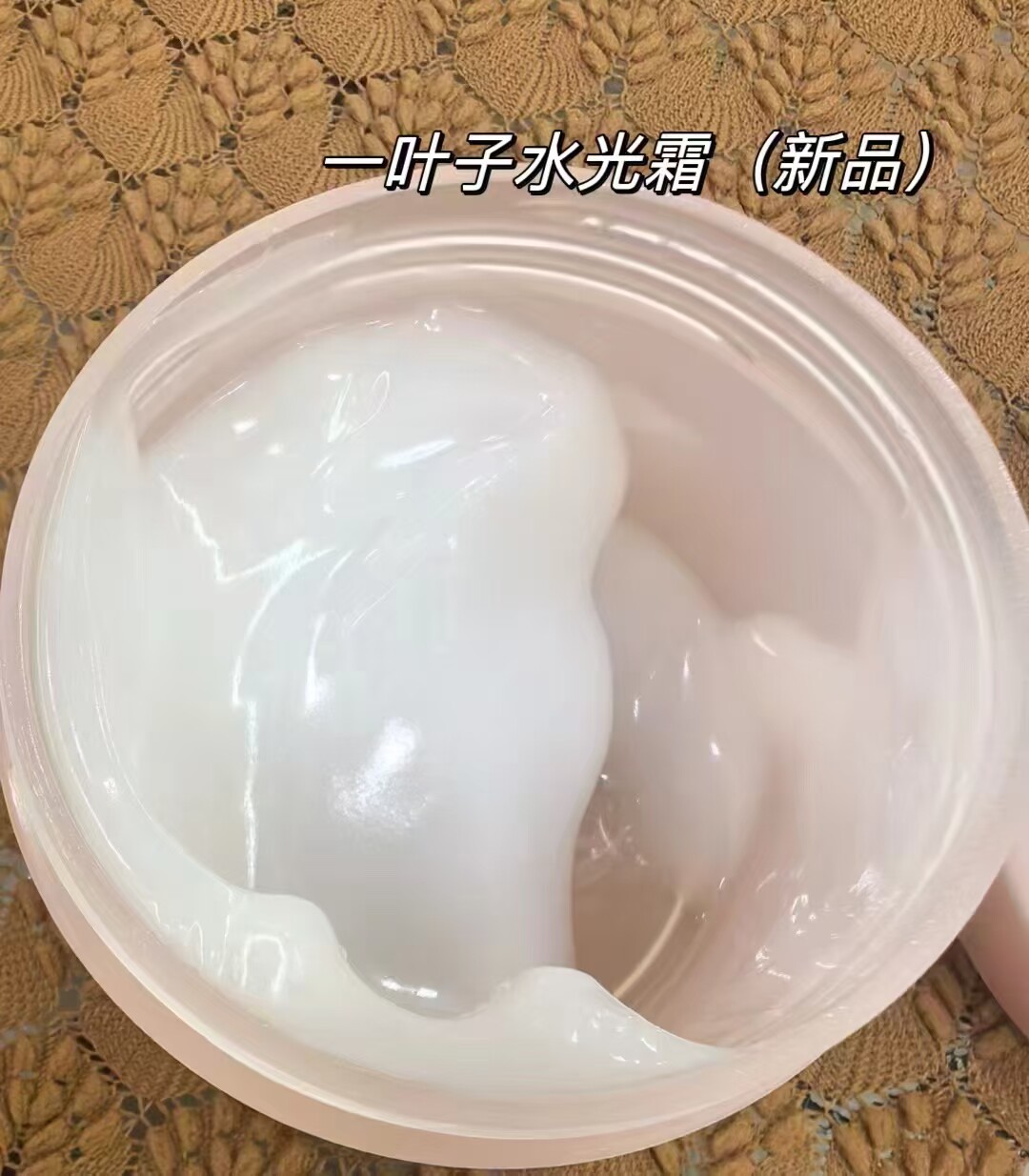 一叶子水光霜懒人睡眠面膜补水保湿淡纹男女老幼孕妇178二盒