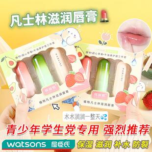 青少年学生专用凡士林润唇膏草莓牛油果护唇膏保湿滋润补水防干裂