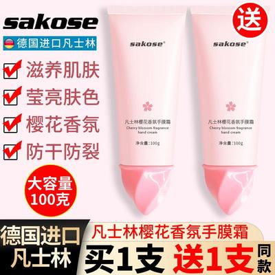 正品凡士林樱花护手膜霜女滋润保湿补水秋冬防干裂便携小巧随身