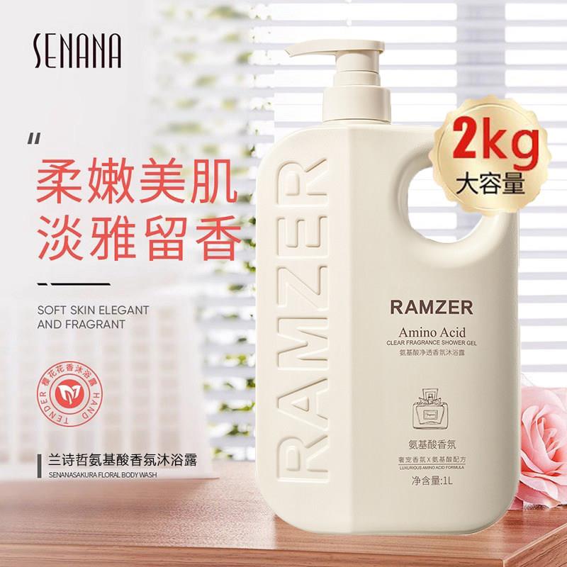 4斤!超大瓶氨基酸沐浴露乳液深层清洁持久留香沐浴液大容量家庭装