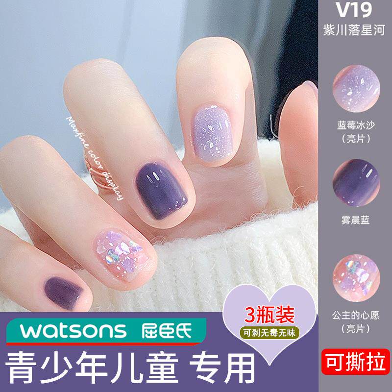 正品绿色生活青少年儿童小女孩子可剥无味亮晶晶免烤持久指甲油正