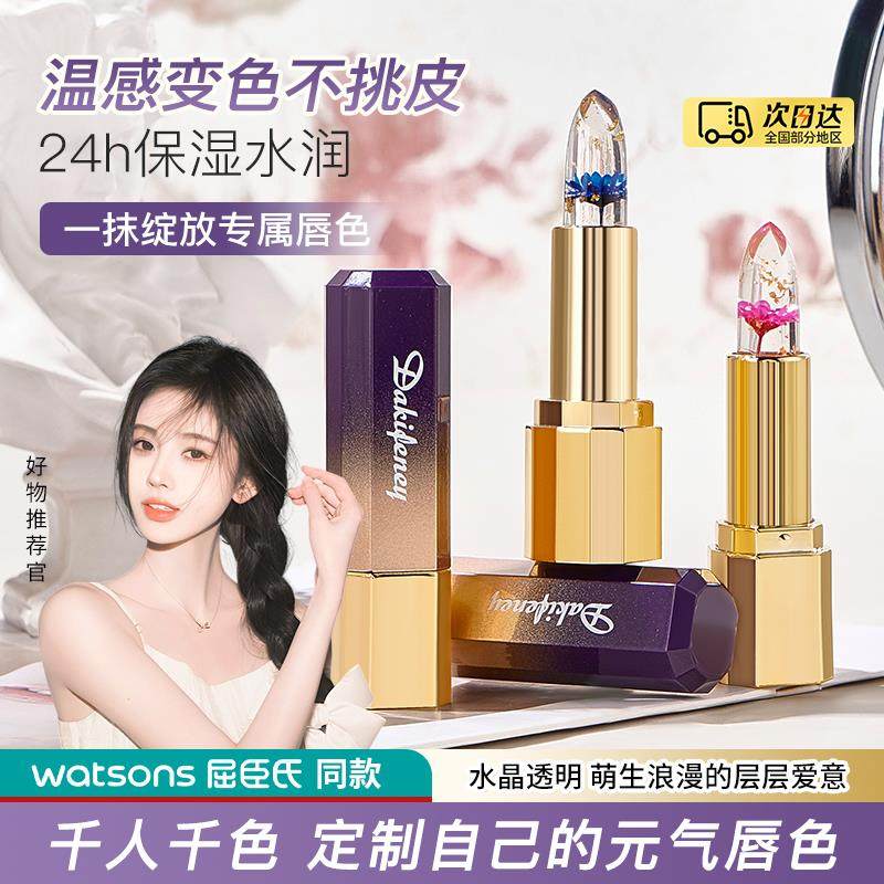 正品花瓣果冻变色口红不掉色不沾杯变色唇膏女保湿滋润补水防干裂