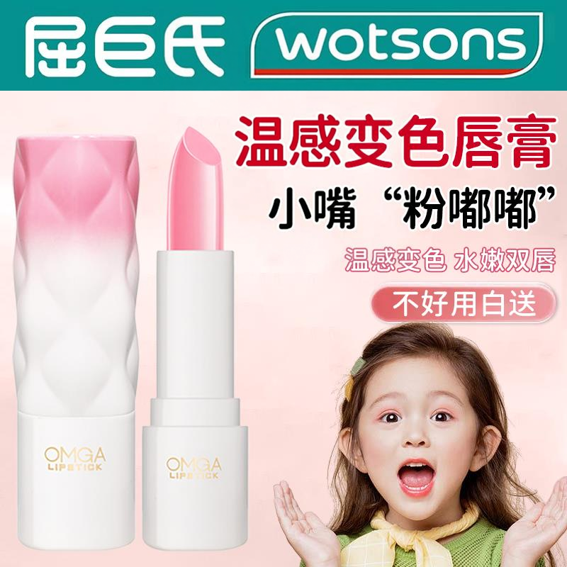 正品变色唇膏水蜜桃润唇膏日常口红唇釉唇蜜有色温感变色水润粉嫩
