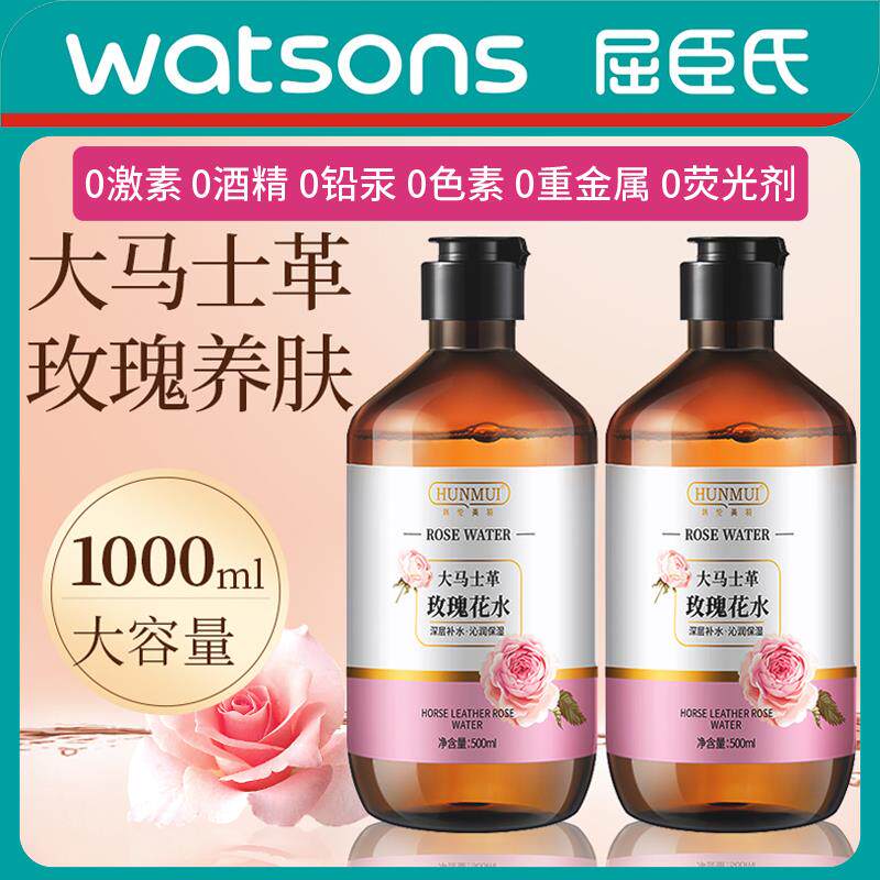 正品大马士革玫瑰纯露花水爽肤湿敷化妆精华水大瓶补水保湿天然