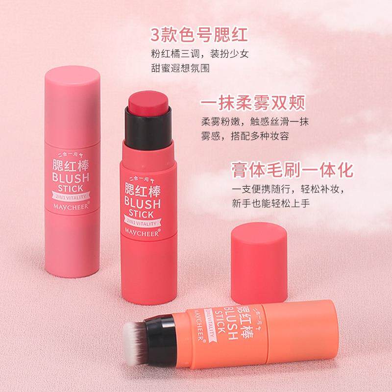 美茜儿元气腮红膏好气色粉嫩提亮胭脂腮红棒红润自然服帖自带刷头