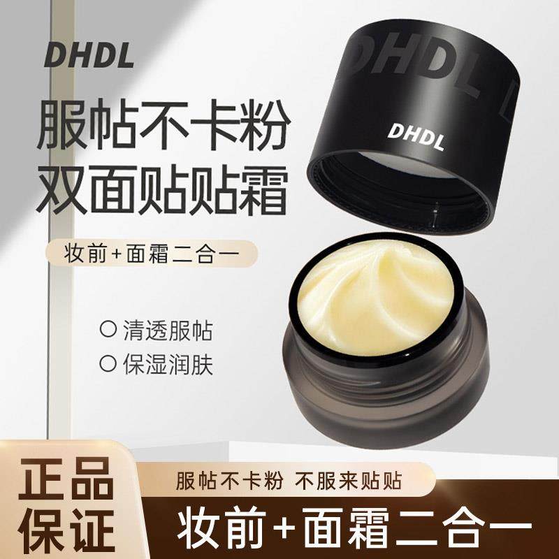 妆前贴贴霜隐形毛孔底妆柔焦打底膏遮毛孔化妆不卡粉神器干皮保湿