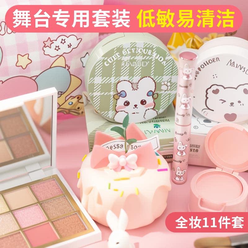 六一彩妆套装化妆品正品全套安全无毒口红专用舞台妆眼影表演正品