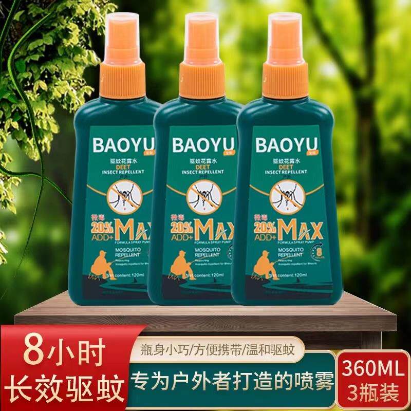 花露水蚊不叮驱蚊止痒喷雾神器液家用虫清香型花露水户外钓鱼专用