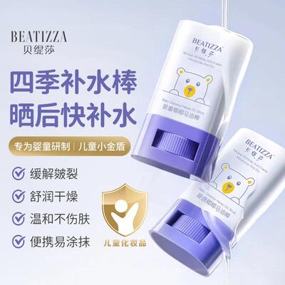 正品儿童马油棒防干 干裂改善粗糙干 干燥防冻椰子油马油膏身体乳