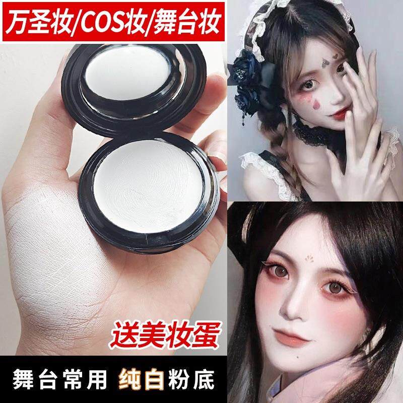 正品白色粉底液超白特白粉底膏遮瑕高光万圣节纯白色bb霜舞台