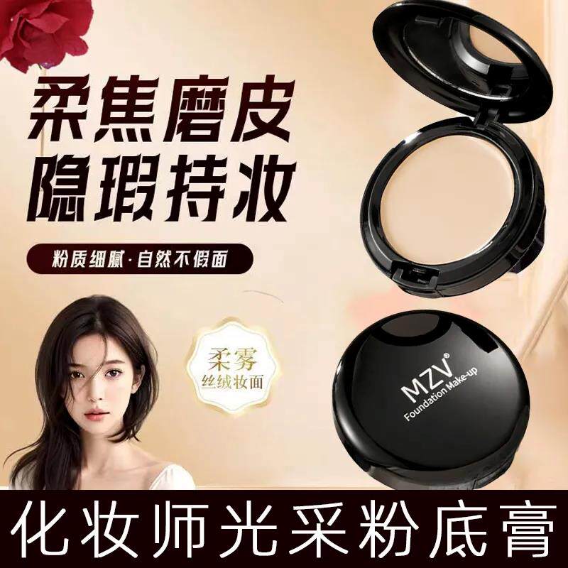 正品遮瑕膏遮盖斑点脸部痘印雀斑纹身强力巨遮瑕黑眼圈防水化妆师