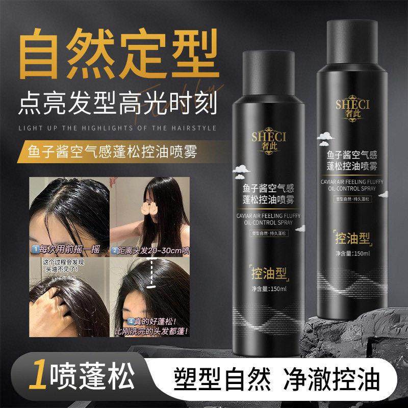 正品程十安推荐干发喷雾懒人免洗头发蓬松神器孕妇月子去油自然高,美发护发/假发,定型喷雾,淘宝优惠券,粉丝福利购,淘宝优惠卷