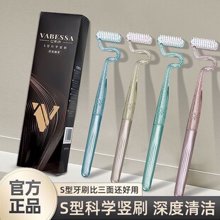 高端s型牙刷竖刷式人体工学竖向牙刷成人软毛男女士异形清洁力强