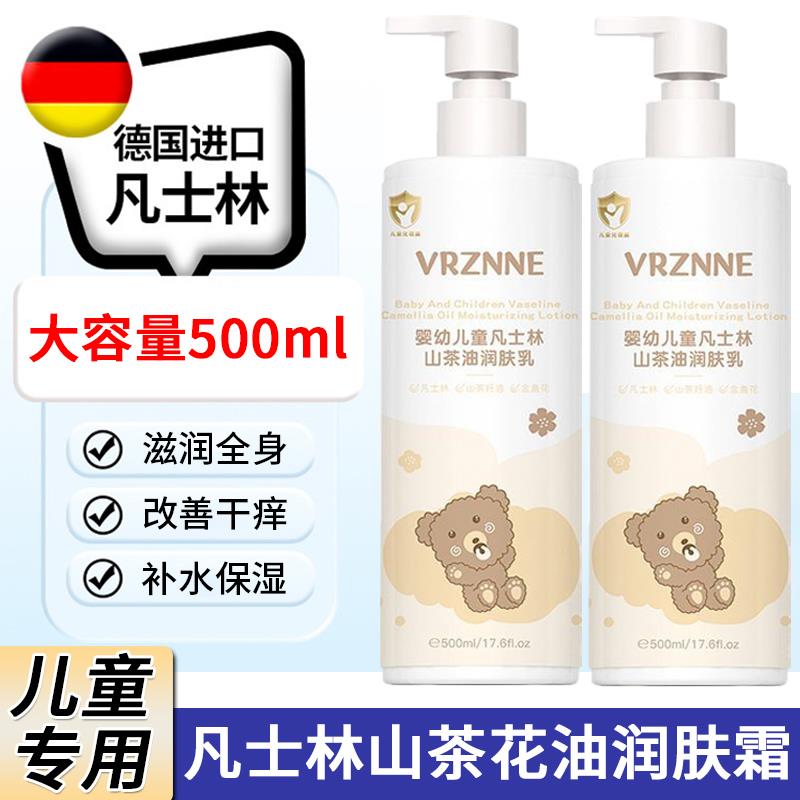 儿童凡士林山茶油润肤乳小女孩男童宝宝干燥止痒保湿身体乳3-14岁