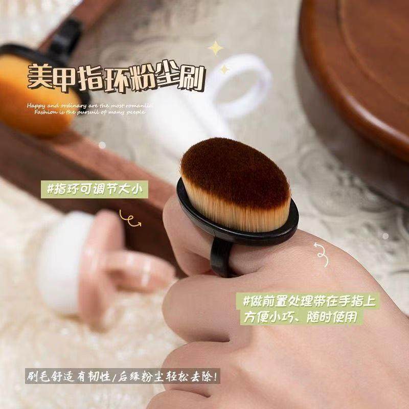 美甲指环前置粉尘刷后缘粉尘刷指扣式细密软毛刷指甲扫灰美甲工具