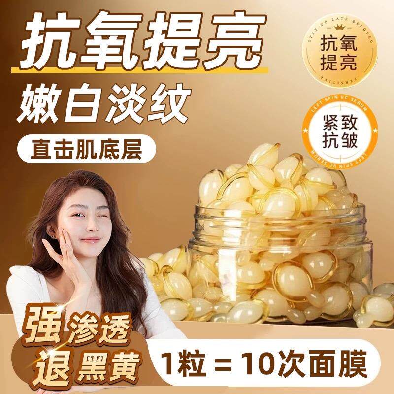 左旋vc维C精华原液加烟酰胺改善暗沉抗皱提亮嫩白正品正品