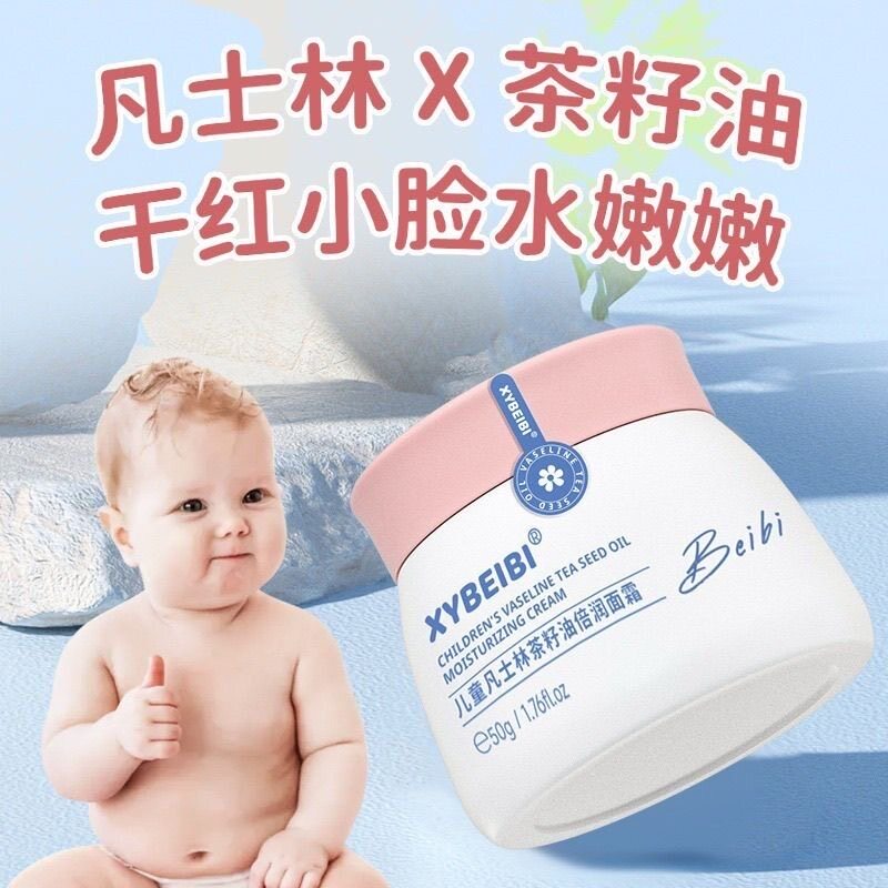 正品凡士林儿童面霜小男女孩秋冬滋润保湿补水防裂宝宝擦脸香香润