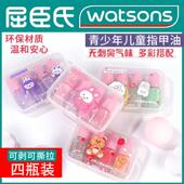 正品 屈臣儿童指甲油无毒无味小女孩免烤可撕拉亮晶晶快干水性美甲