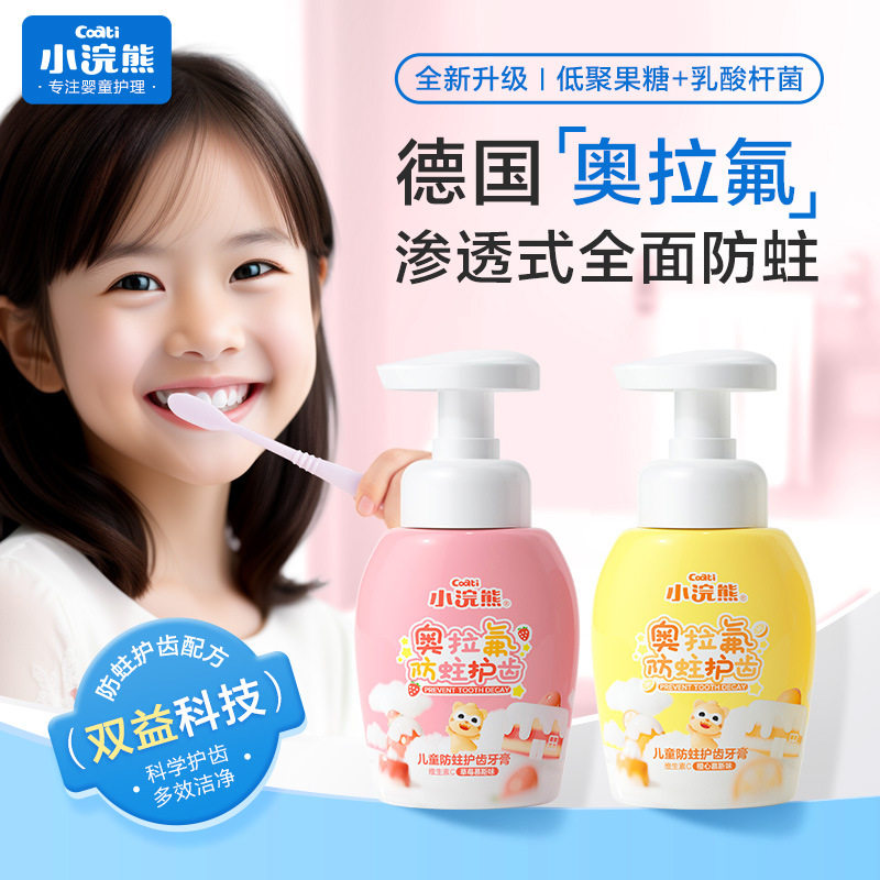 儿童牙膏排行榜名3到6到12岁10岁以上12岁小学生含氟防蛀固齿