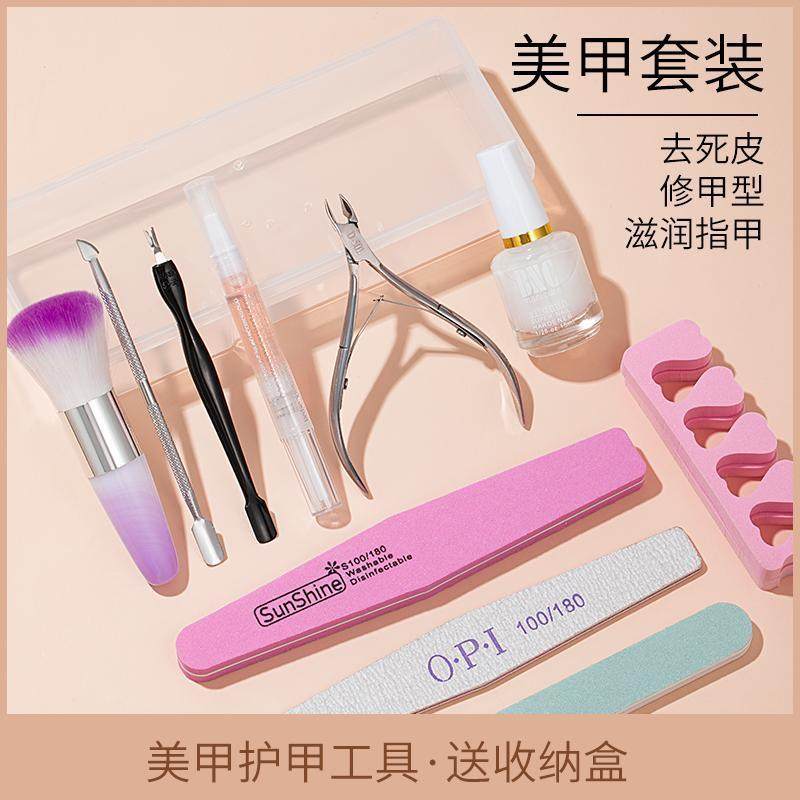 美甲工具套装全套死皮剪修甲搓条去死皮软化剂家用专业磨指甲砂条