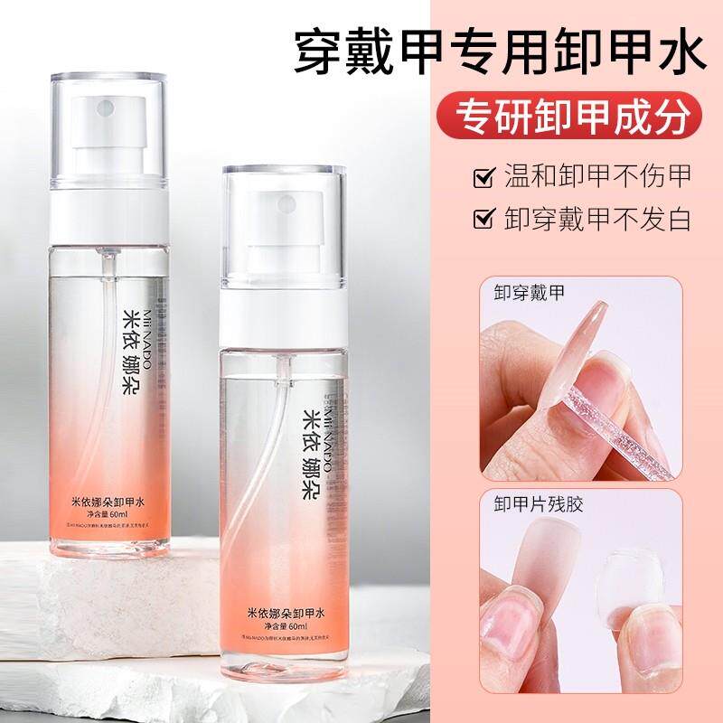 固态胶卸甲水美甲店专用穿戴甲清洁强力洗甲水不伤甲甲油胶解胶剂