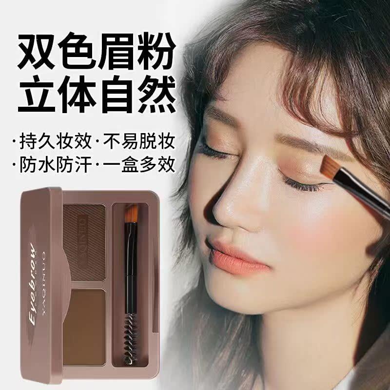 眉粉女防水防汗不脱色自然持久网红眉笔正品初学者鼻影修容正品