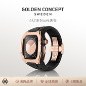 古德康赛GoldenConcept白色金属表壳改装 S10 适用苹果ultra2