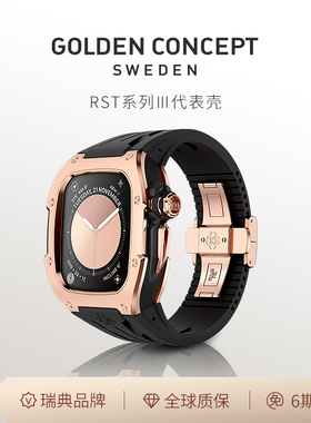 古德康赛GoldenConcept白色金属表壳改装适用苹果ultra2/3 S10/11