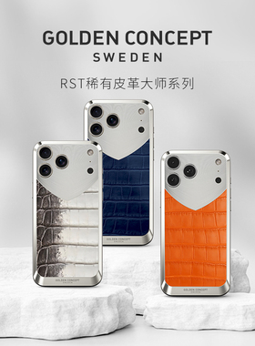 【明星同款】古德康赛GoldenConcept 喜马拉雅鳄鱼皮适配苹果17pro/17pm手机壳MagSafe磁吸无边框护盾背壳RST