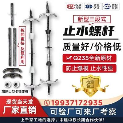 止水螺杆三段式穿墙对拉丝杆m16m12双头拉杆建筑工地防水止水螺栓