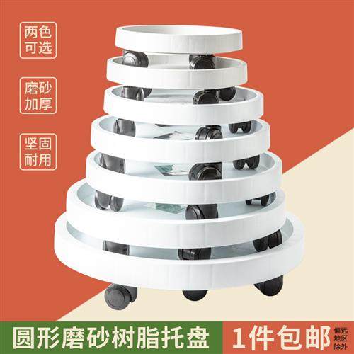 移动花盆托盘带轮圆形塑料加厚加高垫底座万向轮滚轮白色大,鲜花速递/花卉仿真/绿植园艺,花托/移动托盘,淘宝优惠券,粉丝福利购,淘宝优惠卷