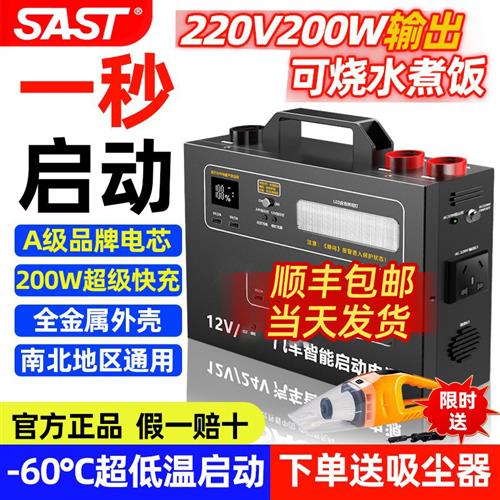 汽车应急启动电源12v24v车载电瓶搭电宝大容量强启动电源打火神器