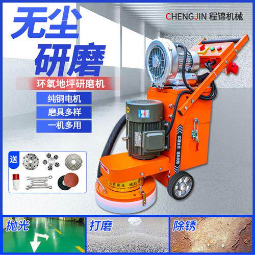 环氧地坪研磨机水泥混凝土地面无尘打磨机旧地面除漆翻新水磨石机